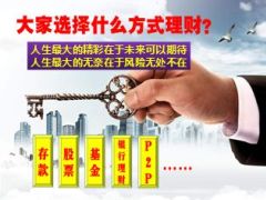 资本寒冬下稳健理财国寿鑫福年年产品解析60页.ppt