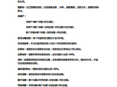 网贷P2P名词解释及常用术语汇总3页.rar