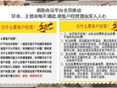 保险精英分享自主经营带来绩效提升26页.ppt