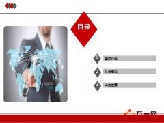 2015分公司个险交流汇报材料基础管理75页.ppt