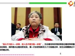 老干妈42岁创业68岁坐拥70亿开600万豪车13页.ppt