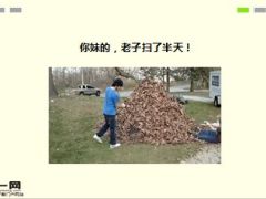每日快乐早会15年12月5日使用15页.ppt