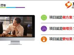 个险年度四级机构优化组织发展项目推动解读53页.ppt