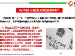双百强企业一丁破产老板跑路银行索偿1亿13页.ppt