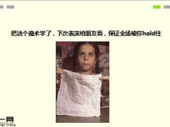 每日快乐早会15年12月9日使用15页.ppt