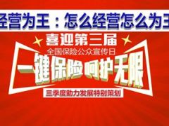 祈福体疗产说会项目平台分享18页.ppt