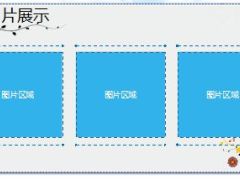 人物剪影清新PPT模板8页.ppt