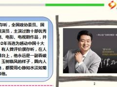 名人濮存昕说保险因为你的参与所有的人都会帮助你13页.ppt