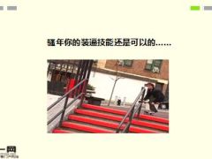 每日快乐早会15年12月11日使用15页.ppt
