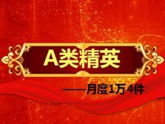 中支12月经营总结会流程35页.ppt