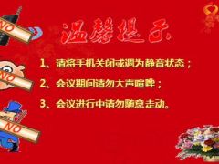 营销服务部2016开门红表彰下阶段工作安排含备注43页.ppt