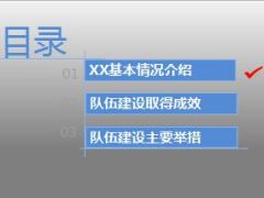 2015中支总结队伍建设取得成效及主要举措69页.ppt