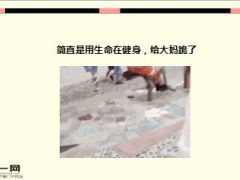 每日快乐早会15年12月15日使用15页.ppt