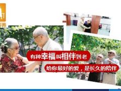 太平洋幸福相伴开户会追加账户新版28页.ppt
