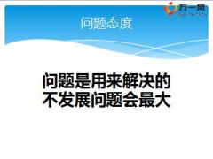 支公司银保经营汇报8页.ppt