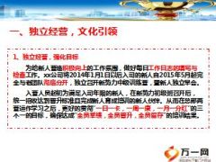 新人育成运作模式11页.ppt