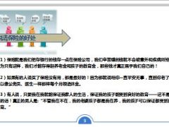 王宝强家人出车祸身亡肇事司机逃逸10页.ppt