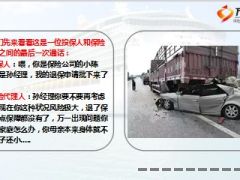 只差5个小时就能生效的退保书却给全家留下了280万元的救命钱11页.ppt