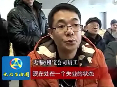 视频e租宝P2P涉嫌违规被查后续.rar