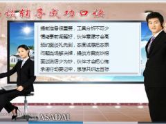 团队发展组养计划课件国寿版82页.ppt