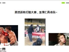 每日快乐早会15年12月22日使用15页.ppt