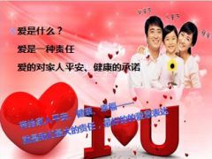 2016开门红产说会课件泰康鑫享人生58页.ppt