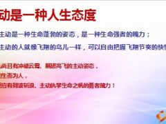 从鸟和云的区别讲如何迎接开门红14页.ppt