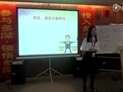 视频精英早会分享成长蜕变再出发.rar