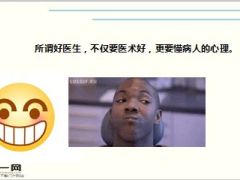 每日快乐早会15年12月24日使用15页.ppt