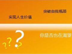 动画2016年会暖场片17页.ppt