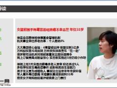 每日新闻早会资讯2015年12月25日早会使用16页.ppt