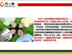 保险新政税优型健康保险可带病投保赔付比例达9成15页.ppt