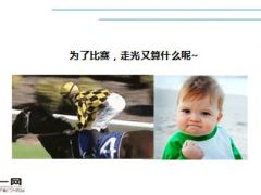 每日快乐早会15年12月26日使用15页.ppt
