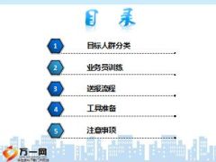 服务式营销小行动改变大世界客服报使用16页.ppt
