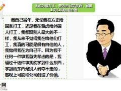 工作要么做要么留千万不要混8页.ppt