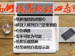 你的命运你做主成功内驱力15页.ppt