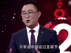 搞笑视频圣诞节我们脱口秀嬉笑怒骂盘点2015的那些事.rar