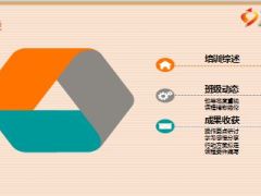 主任轮训项目培训综述班级动态及成果收获17页.ppt