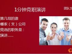 保险公司培训班开训典礼流程34页.ppt