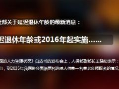 太平洋东方红加满堂红金色晚年生活计划介绍31页.ppt