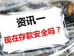 国寿鑫福年年资讯学习及拒绝处理34页.ppt