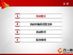 银行柜员养护计划合作共赢意义主题形式31页.ppt