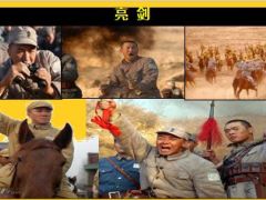 打造敢于亮剑的精英团队16页.ppt