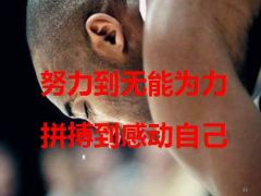 2016开门红举措挑战薪高目标规划33页.ppt