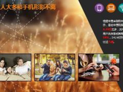 移动互联圈定未来微信版网交会介绍9页.ppt