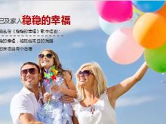 2016产说会含备注太保幸福相伴50页.ppt