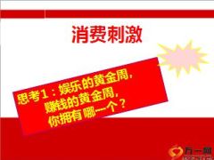 探讨分红险销售的困惑含备注19页.ppt