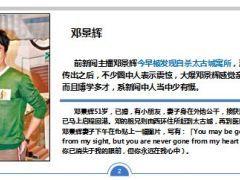 香港邓景辉投资失败堕楼身亡有钱一定要买保险11页.ppt