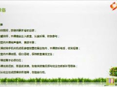 如何配合主管陪访培训课件含备注20页.ppt