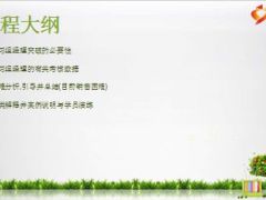 销售源于突破含备注53页.ppt